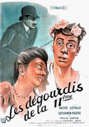 Бойкие малые 11-ого