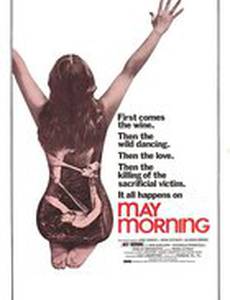 Белая язычница