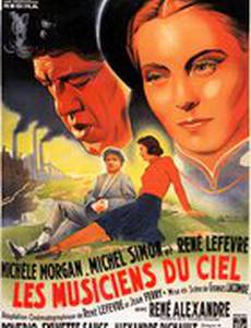 Небесные музыканты