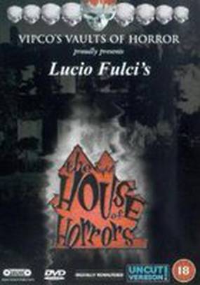 Милый дом ужасов