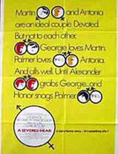 Отсеченная голова