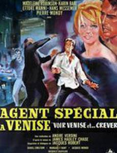 Спецагент в Венеции