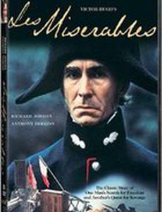 Отверженные