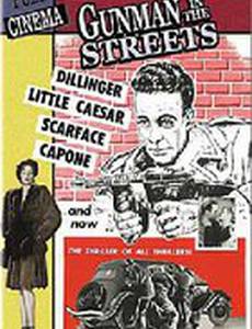 Стрелок на улицах города