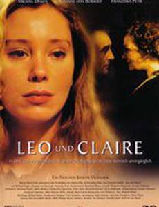 Лео и Клер
