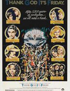 Слава Богу, сегодня пятница