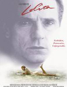 Лолита
