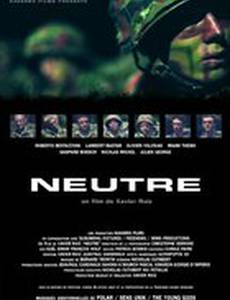 Нейтральный