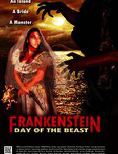 Франкенштейн: День зверя