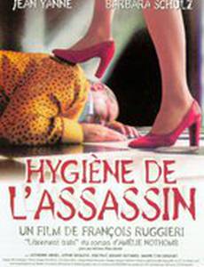 Анатомия мести