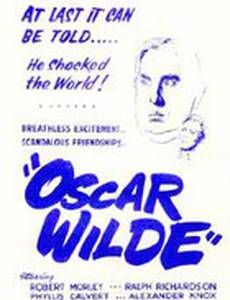 Оскар Уайльд