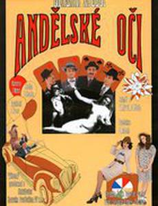 Ангельские очи