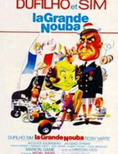 Большой алжирский оркестр