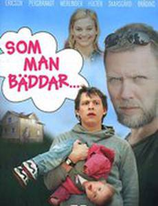 Свою кровать ты застелила...