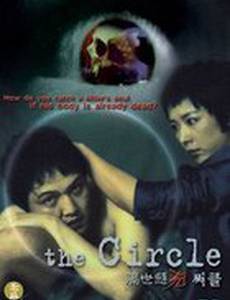 Круговорот