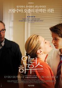 Постер В доме