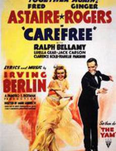 Беззаботная