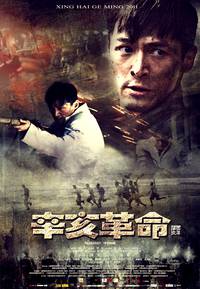 Постер Падение последней империи