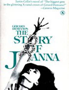 История Джоанны