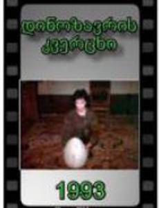 И в замке радость я найду