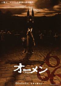 Постер Омен