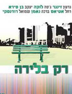 Всего одна лира