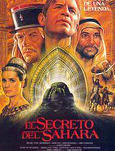 Секрет Сахары (мини-сериал)