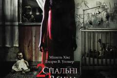 2 спальни, 1 ванная