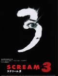 Постер из фильма "Крик 3" - 1