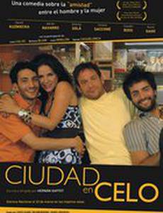 Теплый город