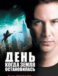 Постер из фильма "День, когда Земля остановилась" - 1