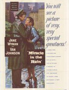 Чудо в дождь