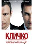 Постер из фильма "Кличко" - 1
