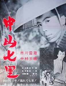 В кольце гор