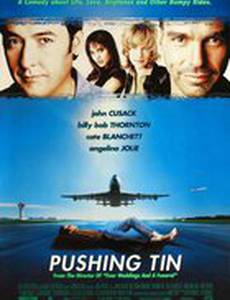 Управляя полетами