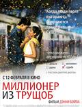 Постер из фильма "Миллионер из трущоб" - 1