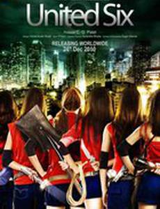 Могучая шестерка