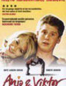 Аня и Виктор