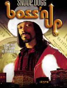 Правило №1: Шеф всегда прав