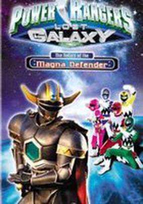 Power Rangers Lost Galaxy: Return of the Magna Defender (видео)