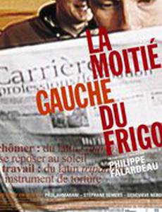 Левая половина холодильника