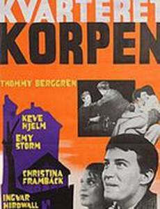 Вороний квартал