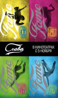 Постер Слава