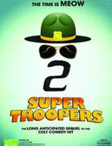 Супер полицейские 2