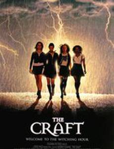 Колдовство