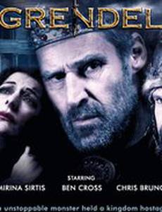 Грендель