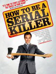 Как стать серийным убийцей