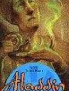 Rabbit Ears: Aladdin and the Magic Lamp (видео)