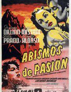 Бездны страсти