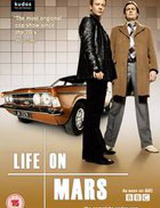 Жизнь на Марсе